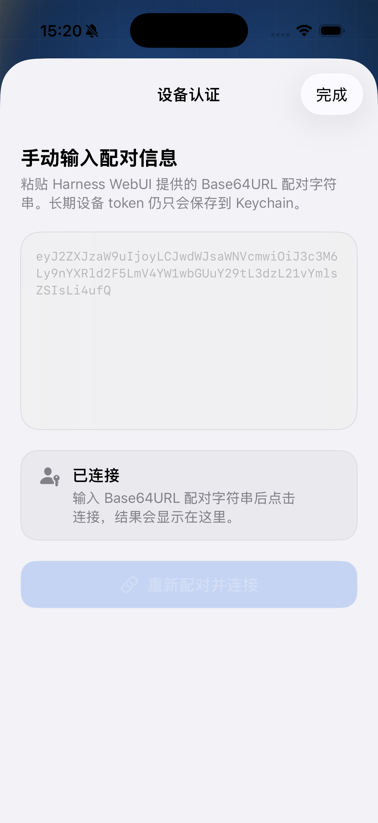 dsh-mobile screenshot 11