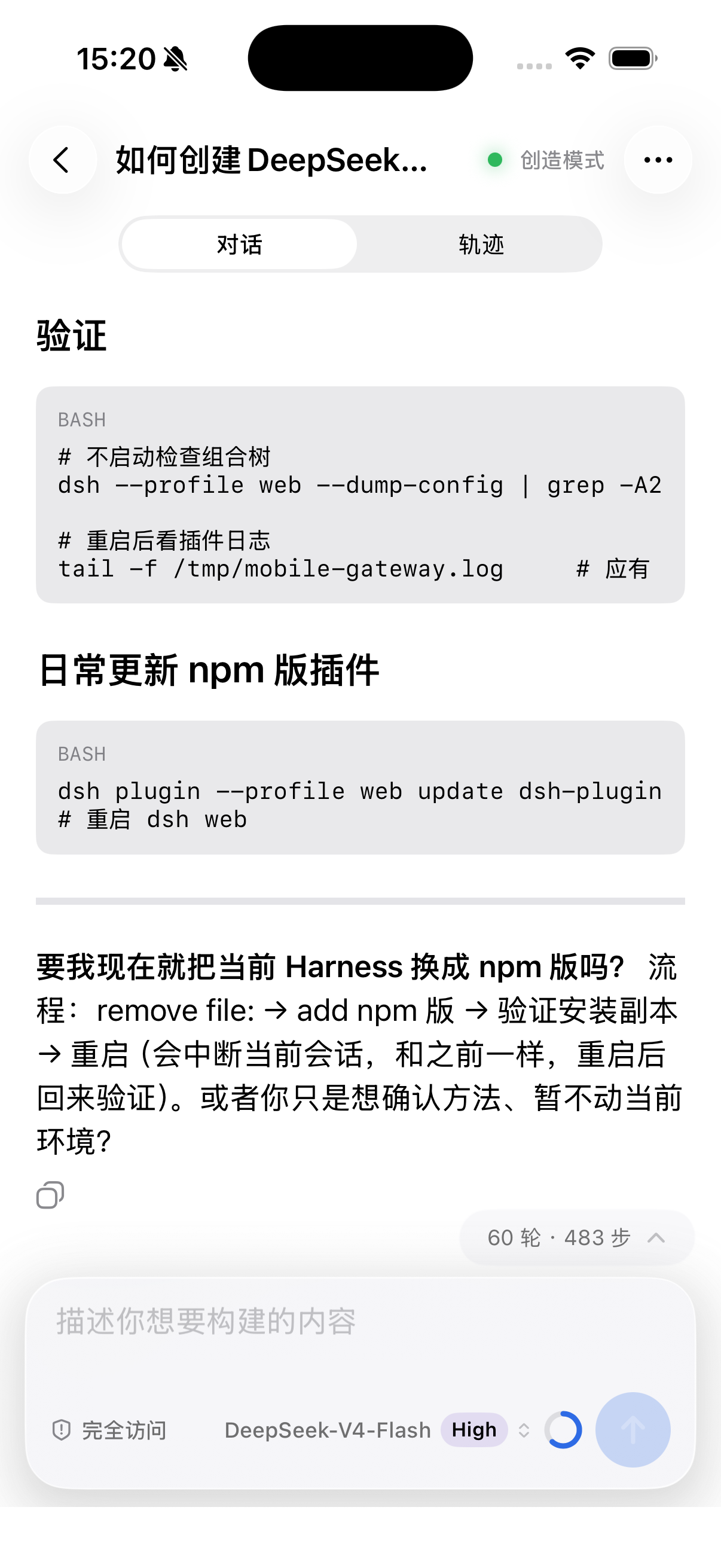 dsh-mobile screenshot 3