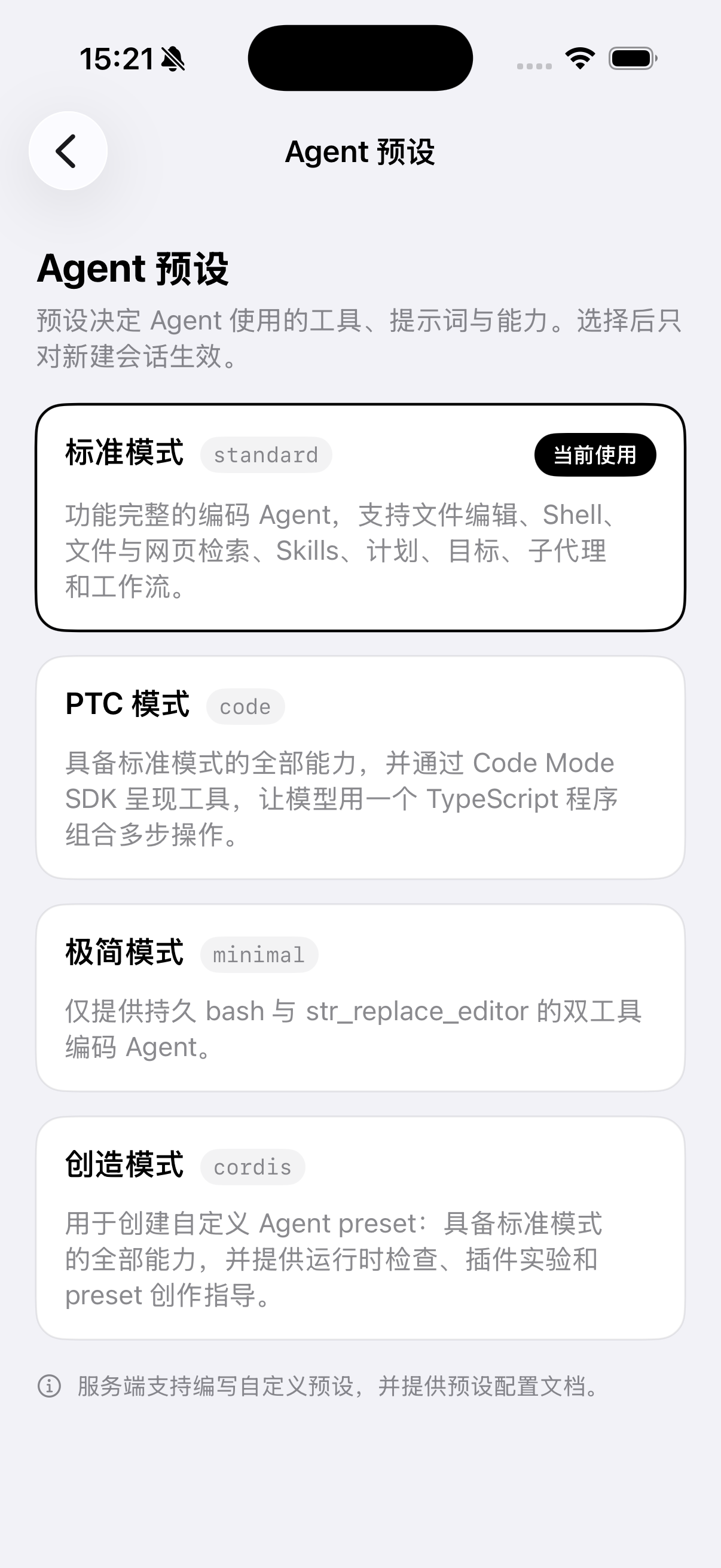 dsh-mobile screenshot 6