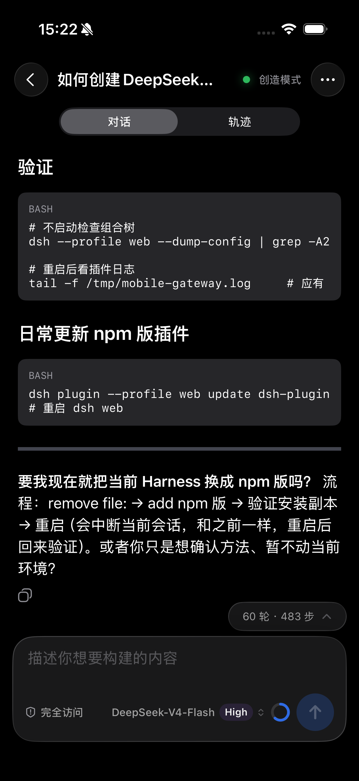 dsh-mobile screenshot 13