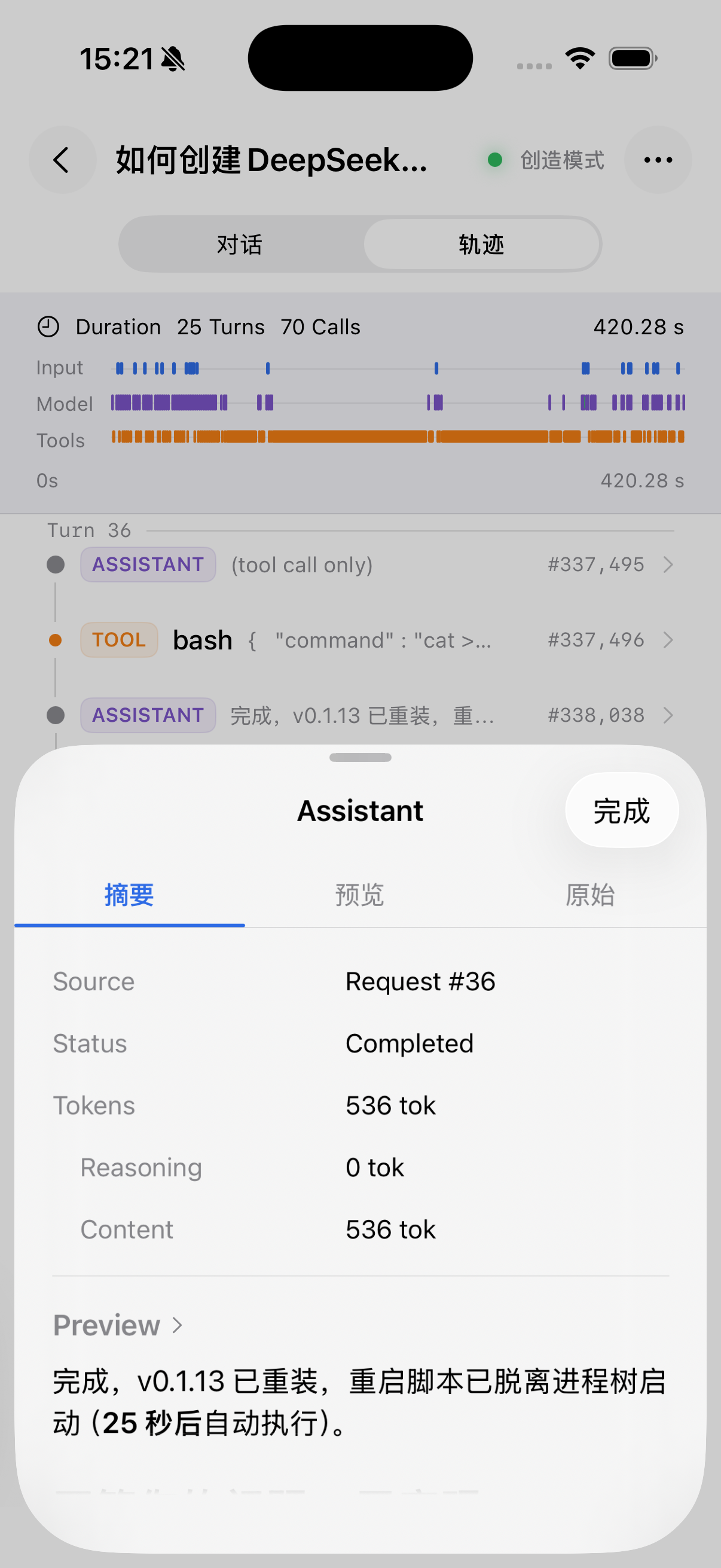 dsh-mobile screenshot 10
