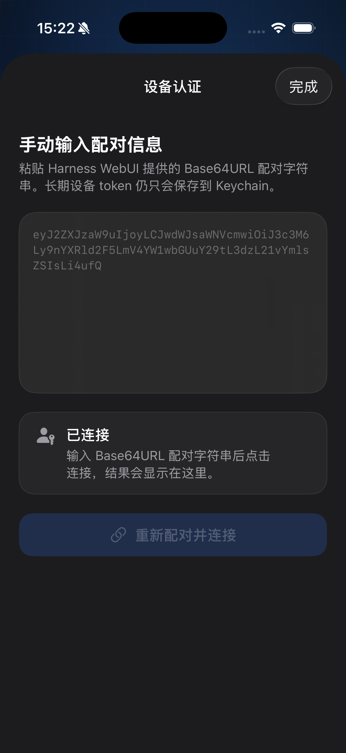 dsh-mobile screenshot 12