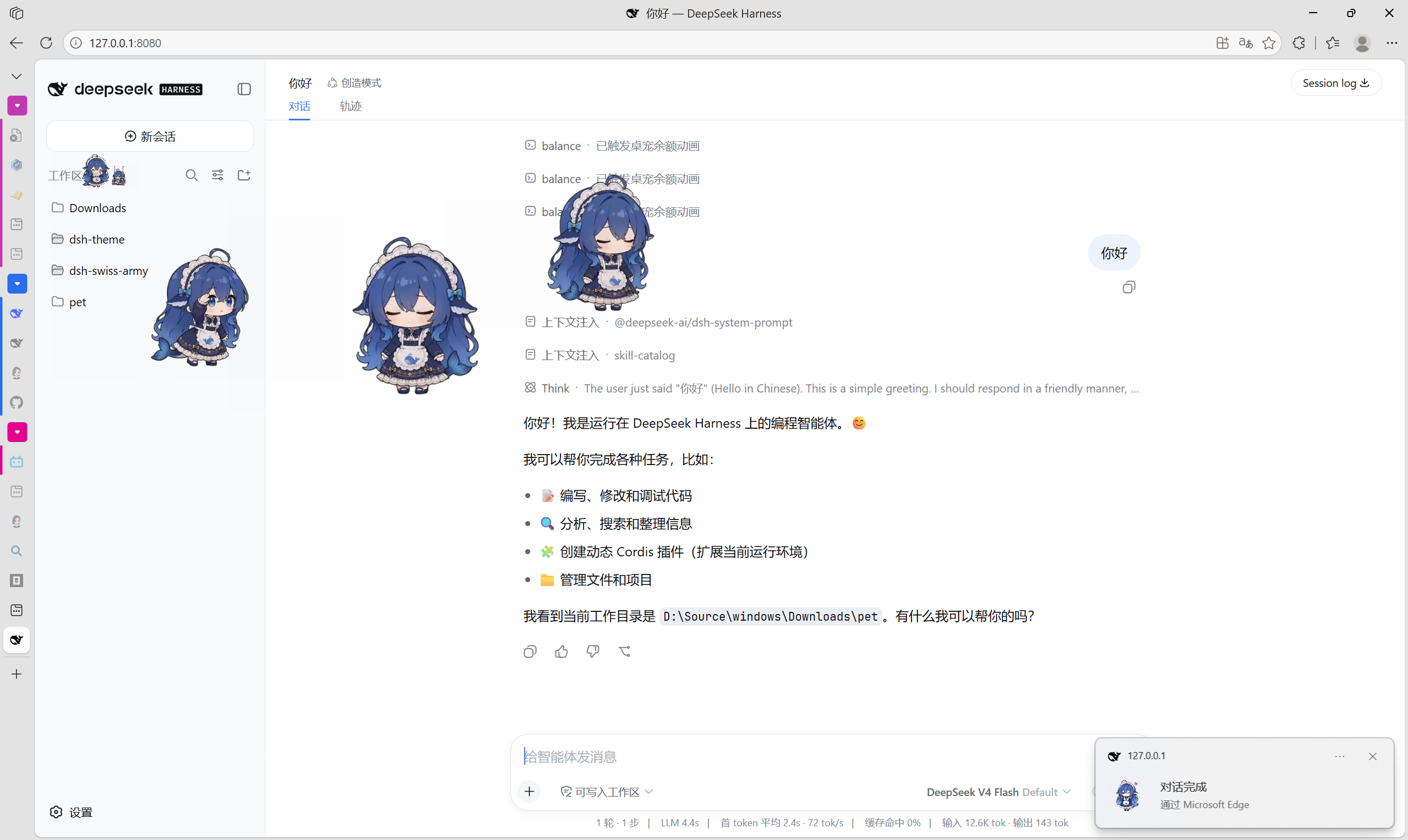 dsh-pet screenshot 4