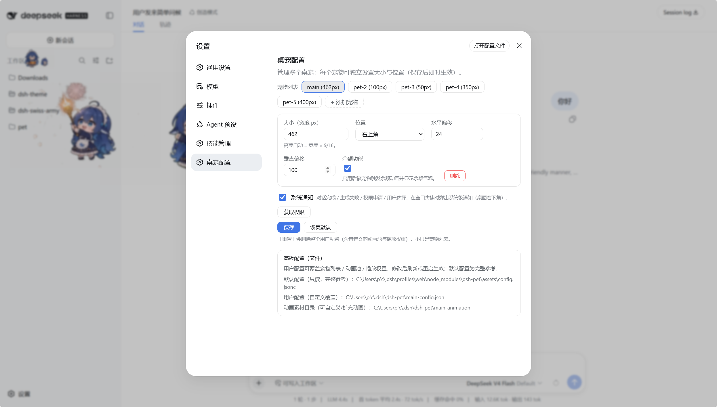 dsh-pet screenshot 5