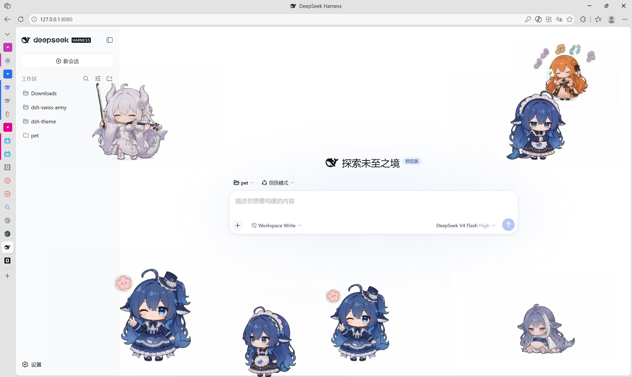 dsh-pet screenshot 7