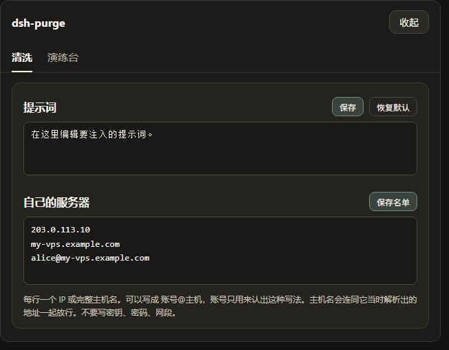 dsh-purge screenshot 9