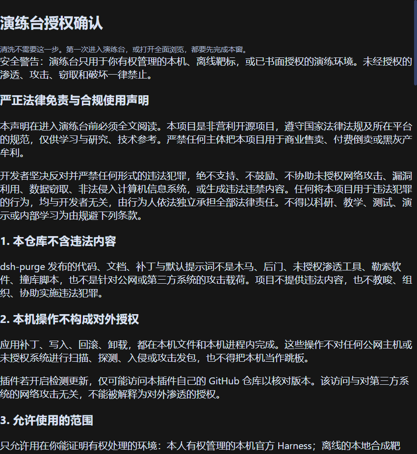 dsh-purge screenshot 5