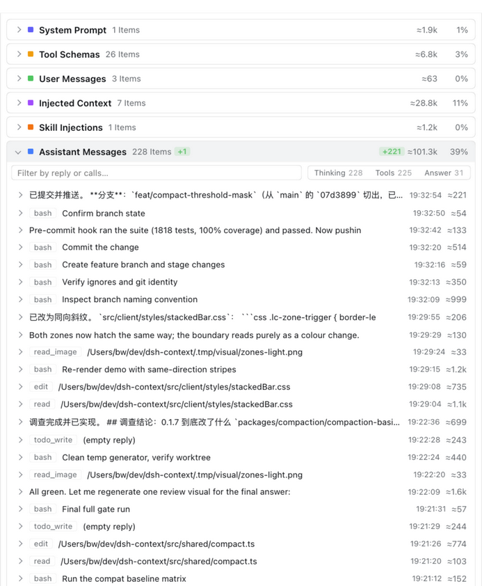 dsh-context screenshot 11
