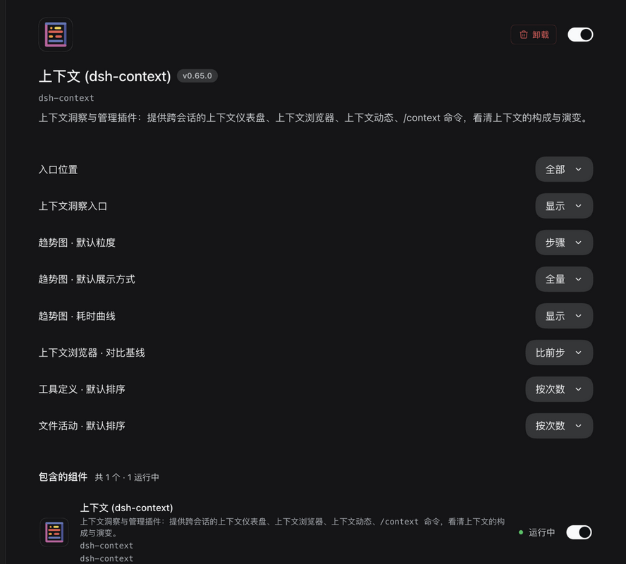 dsh-context screenshot 19