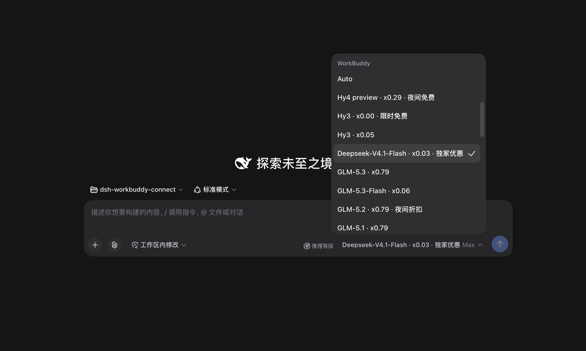 dsh-workbuddy-connect screenshot 1