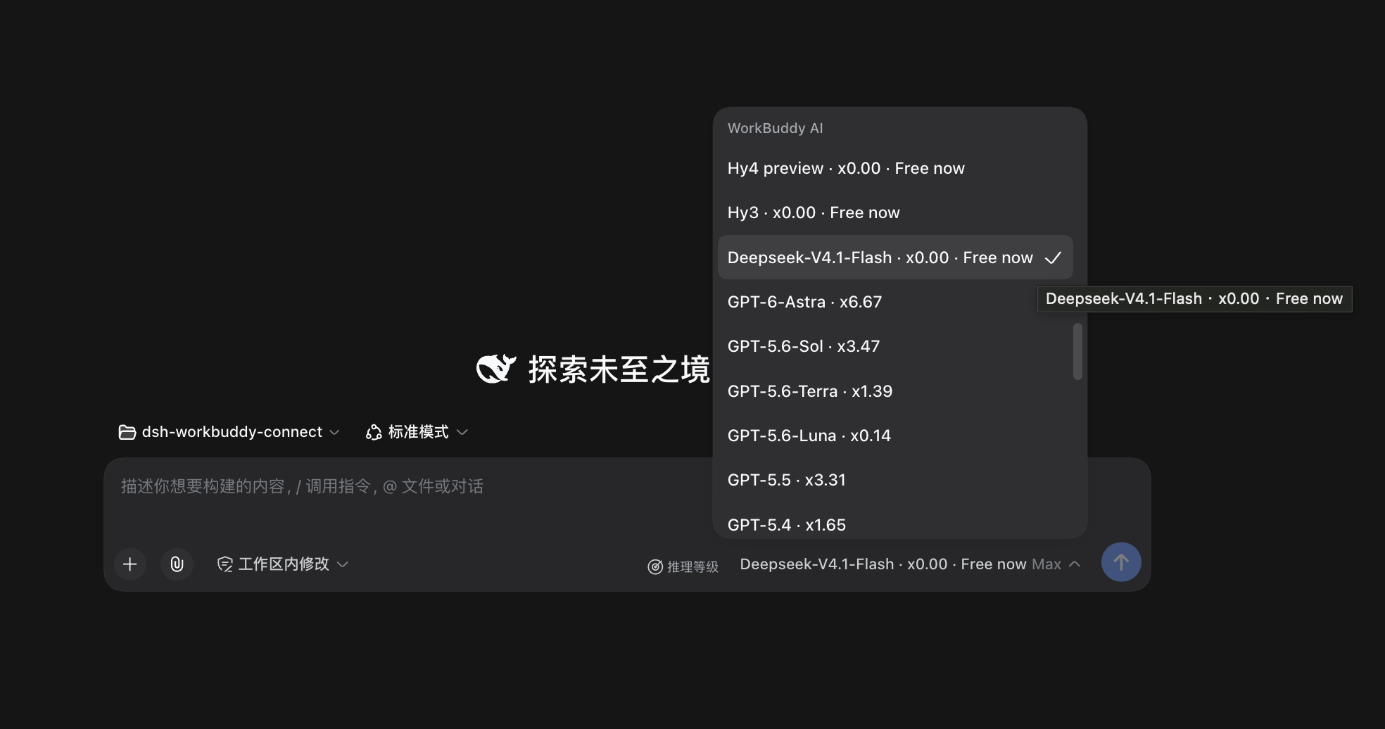 dsh-workbuddy-connect screenshot 2