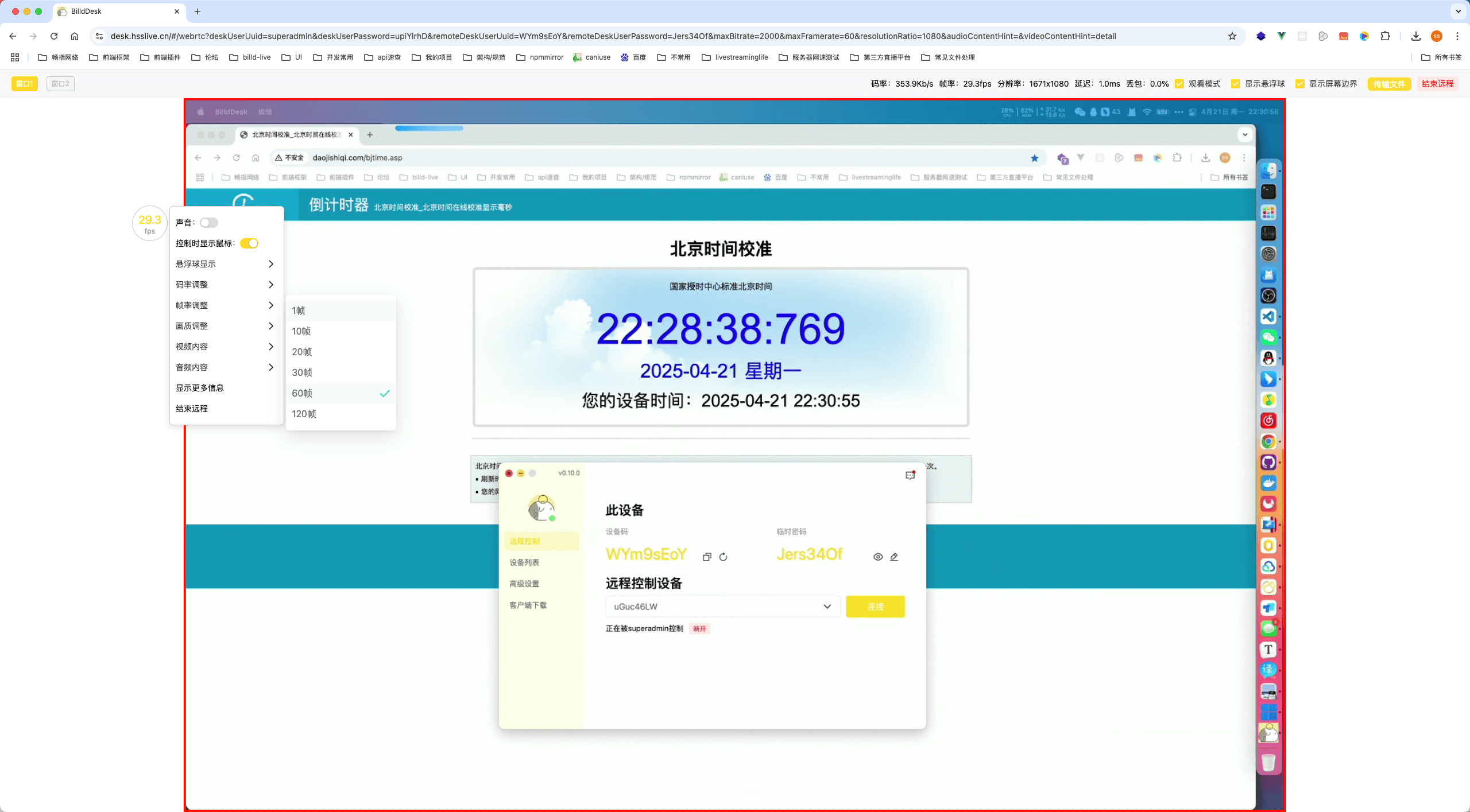 billd-desk screenshot 1