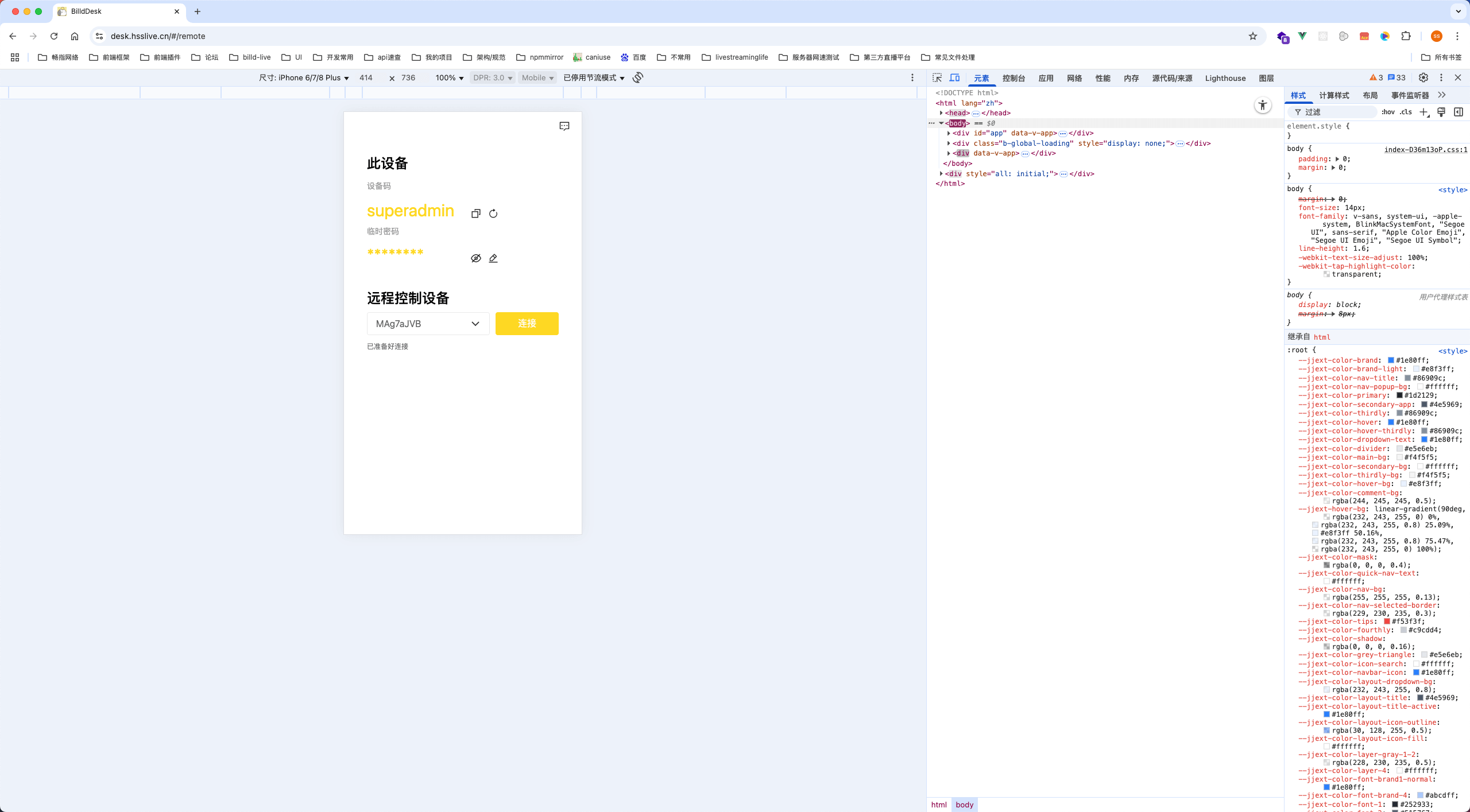 billd-desk screenshot 4