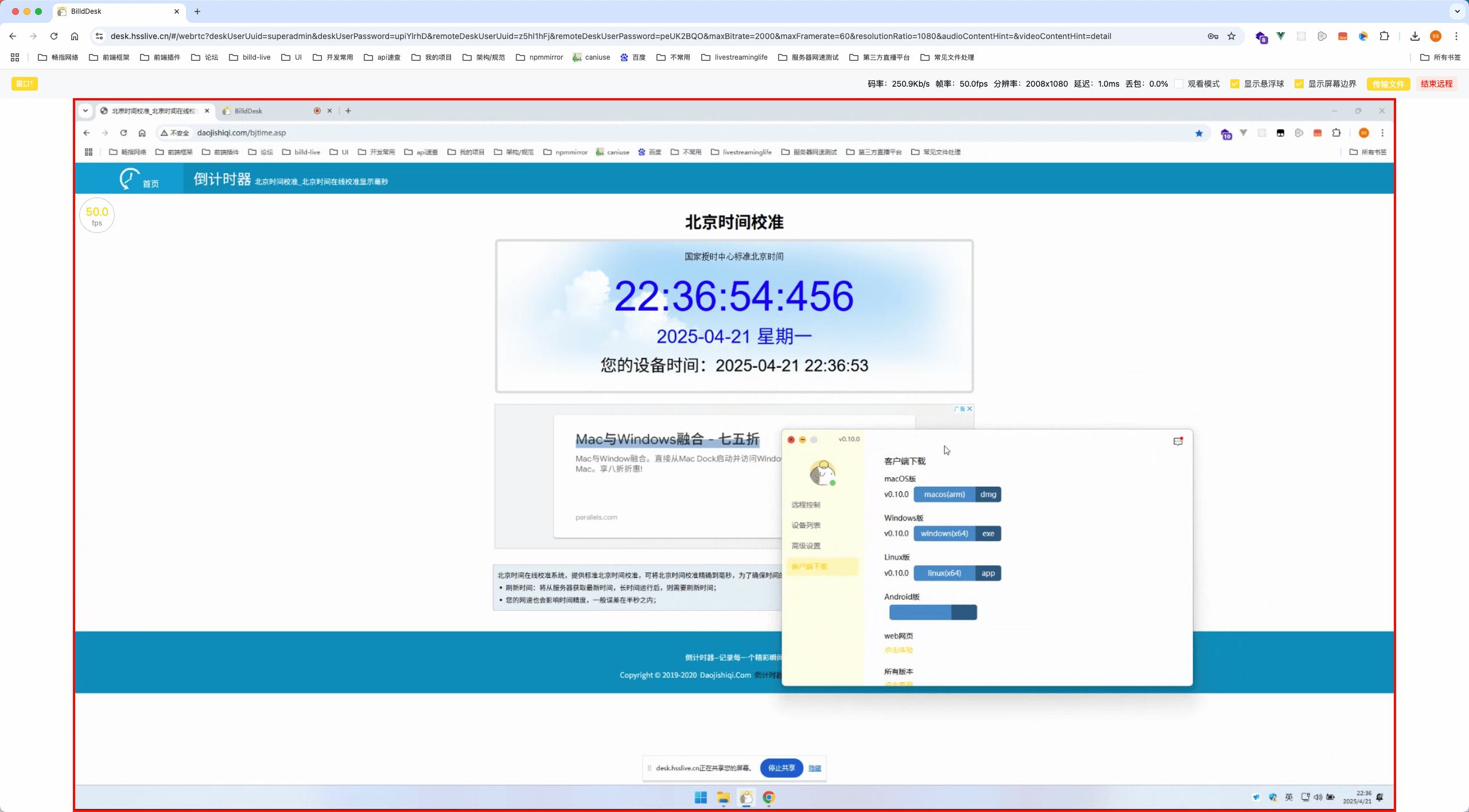 billd-desk screenshot 3