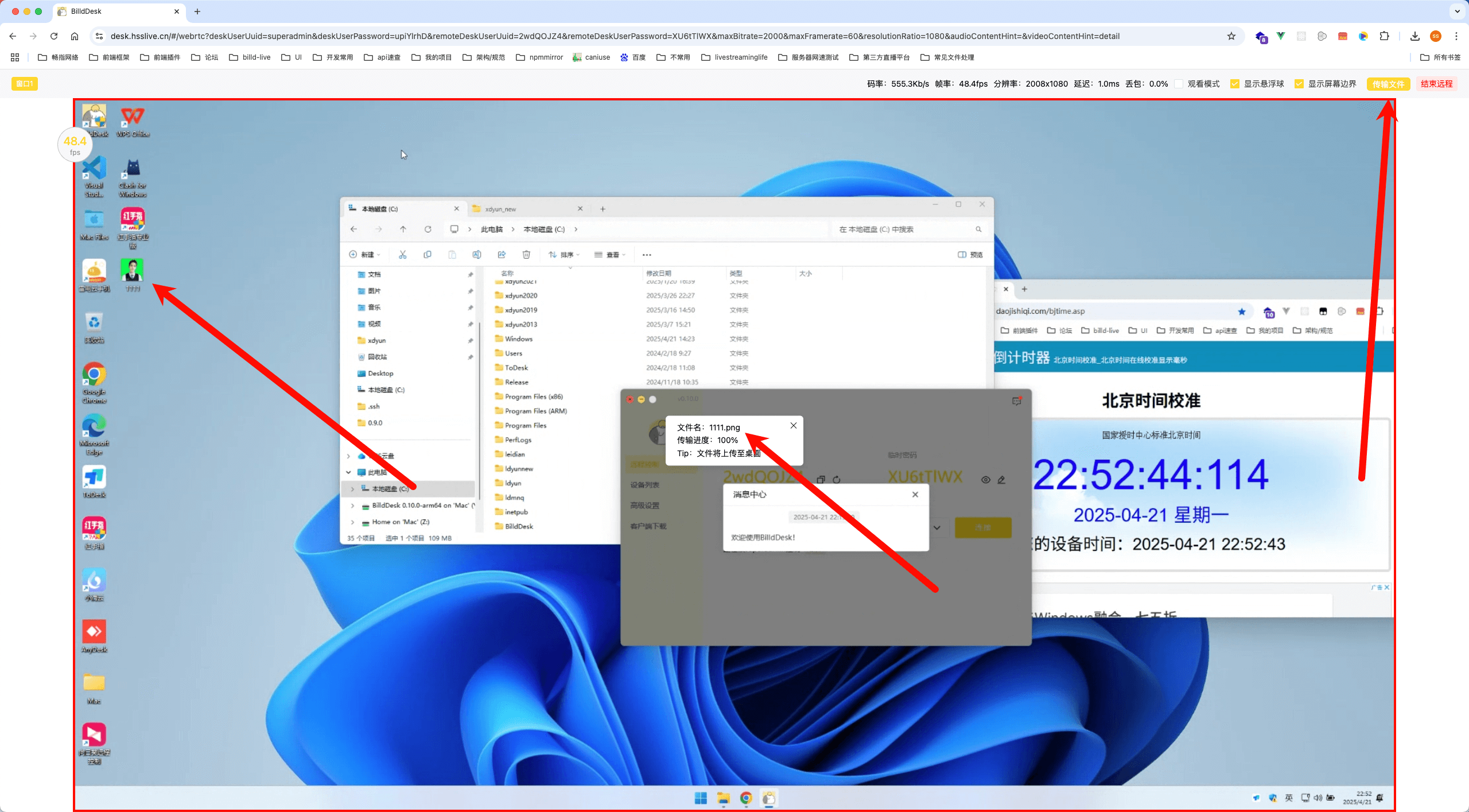 billd-desk screenshot 12