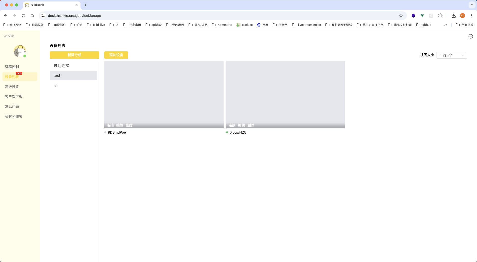 billd-desk screenshot 8