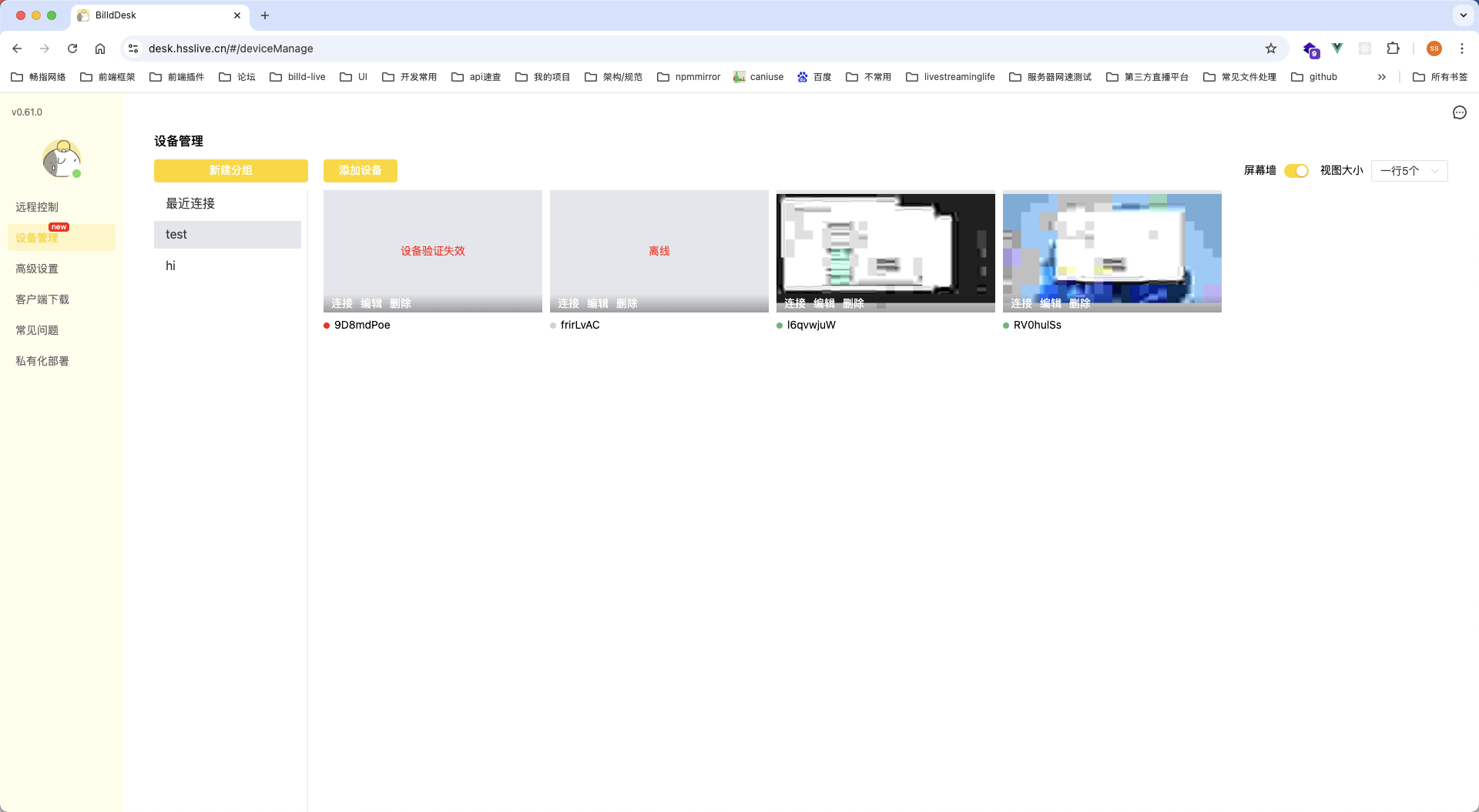 billd-desk screenshot 6