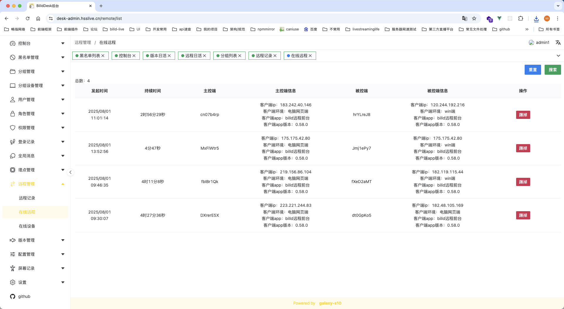 billd-desk screenshot 18