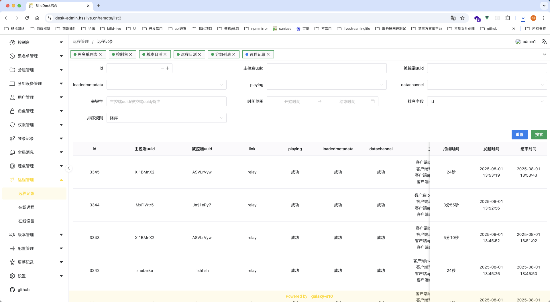billd-desk screenshot 17