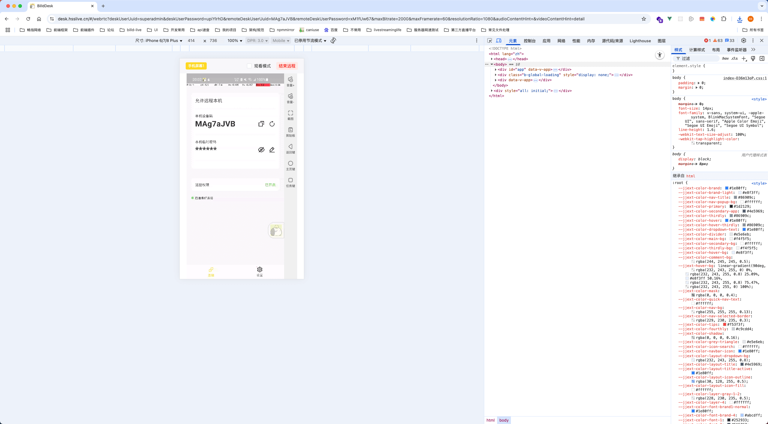 billd-desk screenshot 5