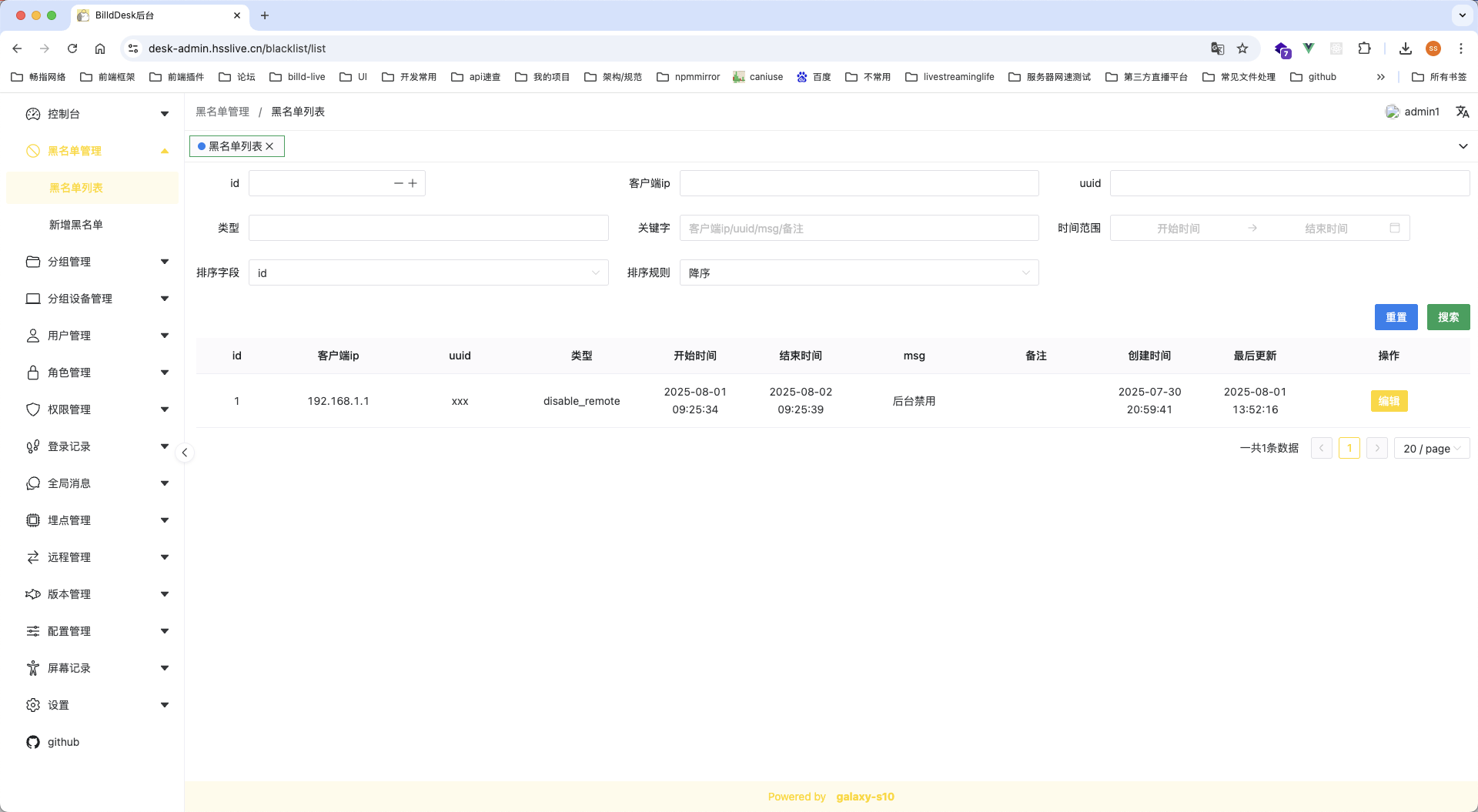 billd-desk screenshot 15