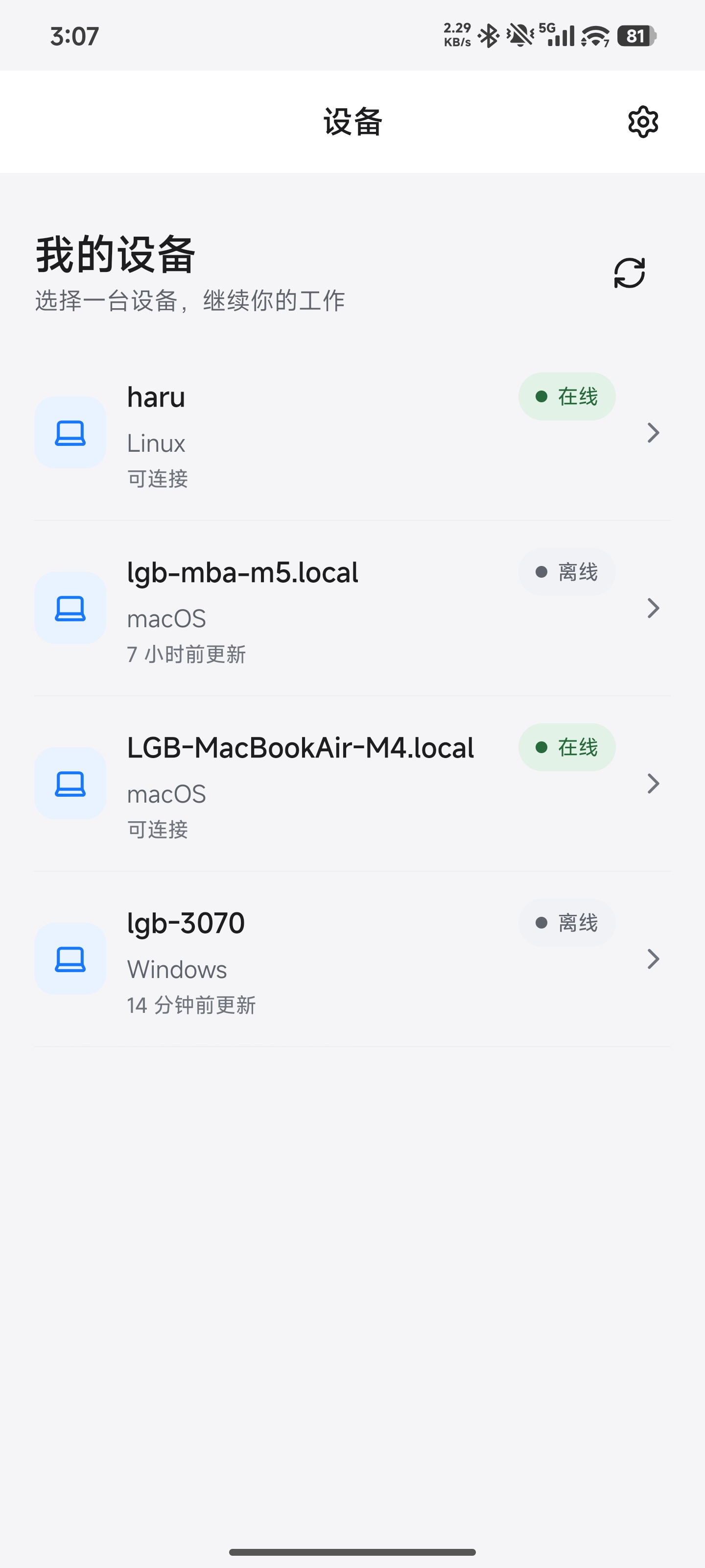 ds-harness-remote screenshot 3