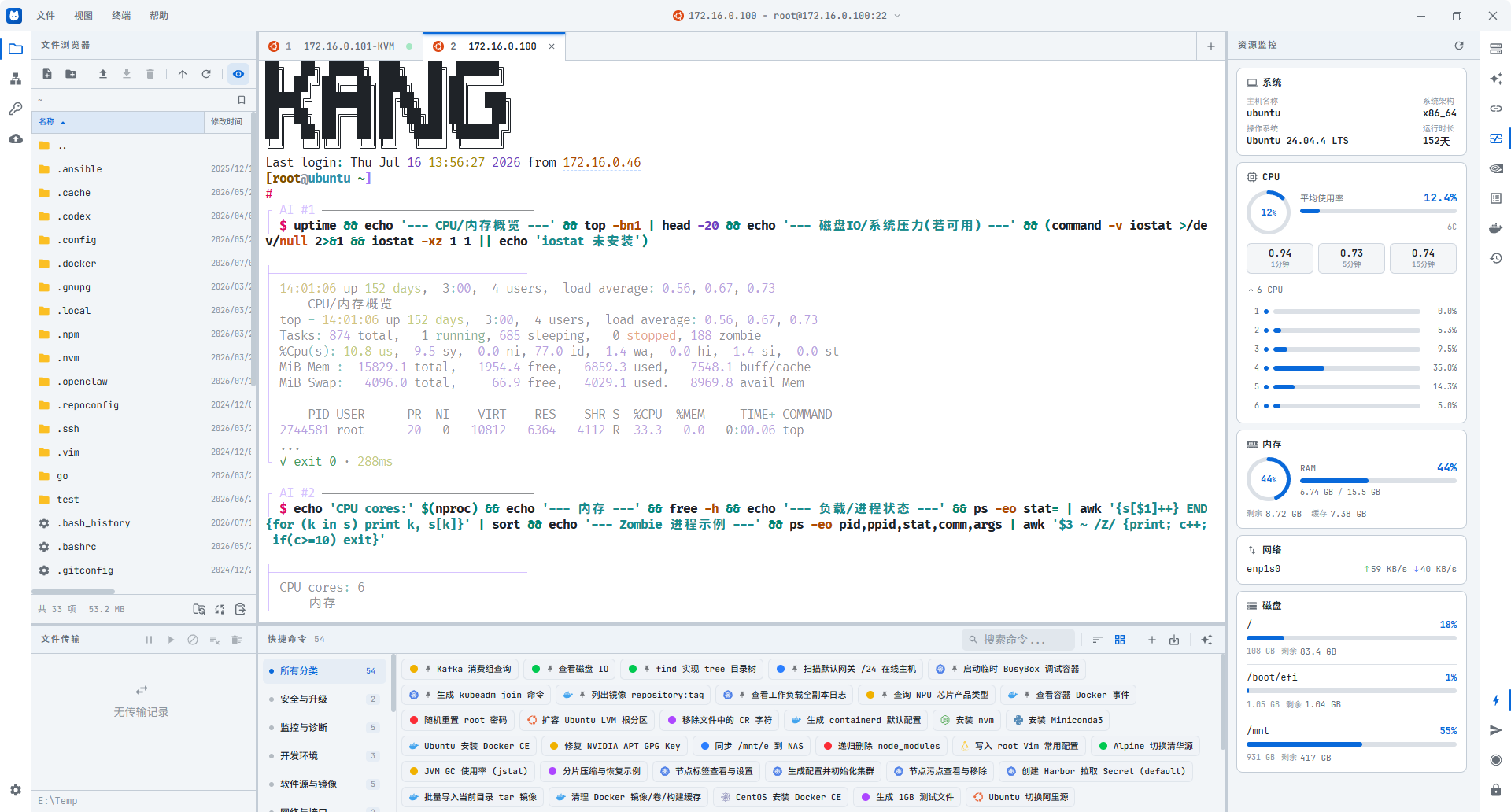 nyaterm screenshot 1