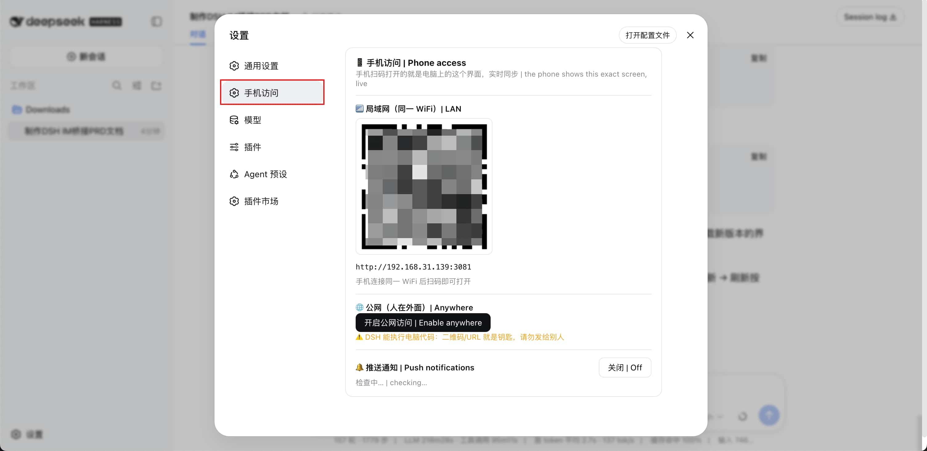 dsh-pocket screenshot 3