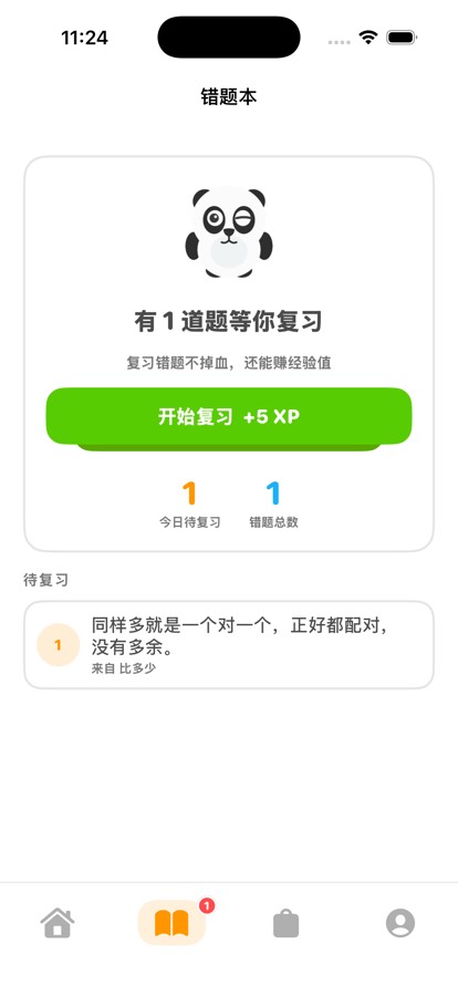 ChinaTextbookStudyFree screenshot 21