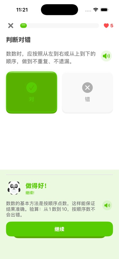 ChinaTextbookStudyFree screenshot 17