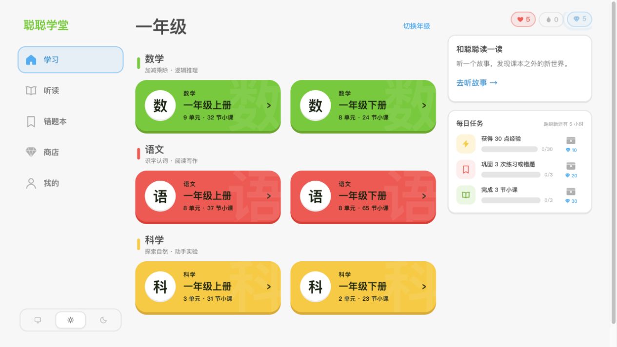 ChinaTextbookStudyFree screenshot 8