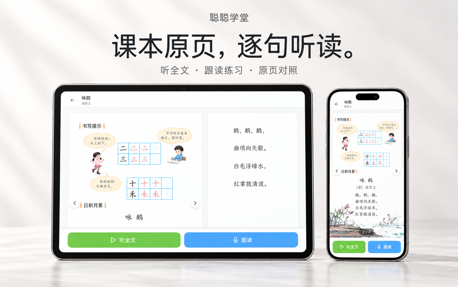 ChinaTextbookStudyFree screenshot 3