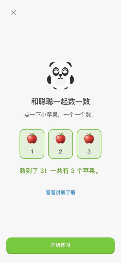 ChinaTextbookStudyFree screenshot 6