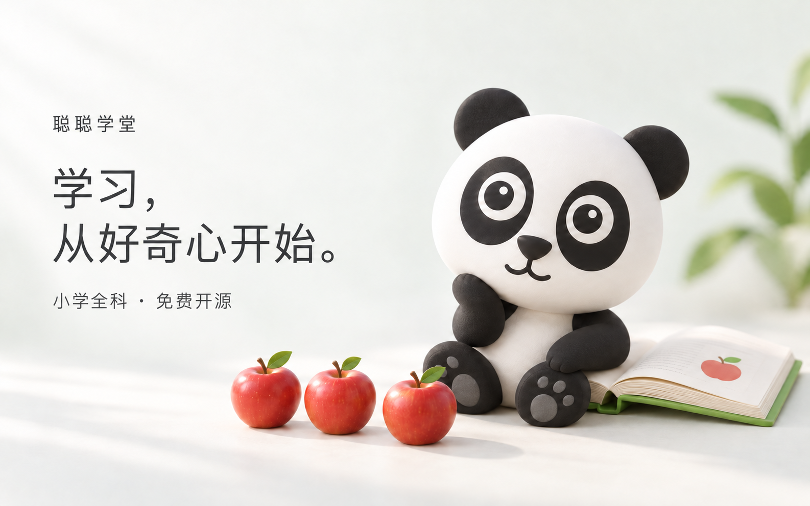 ChinaTextbookStudyFree screenshot 1