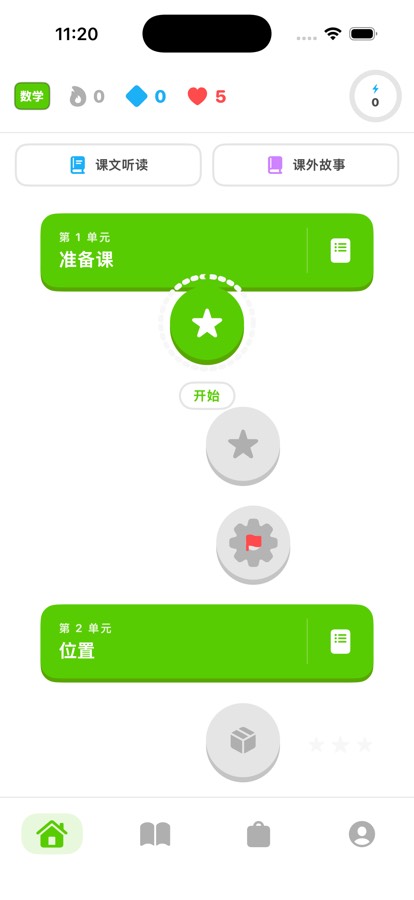 ChinaTextbookStudyFree screenshot 16