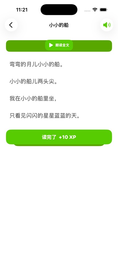 ChinaTextbookStudyFree screenshot 20