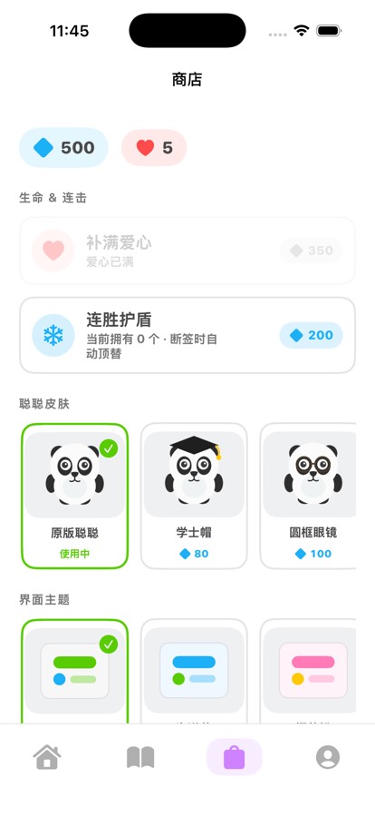 ChinaTextbookStudyFree screenshot 18
