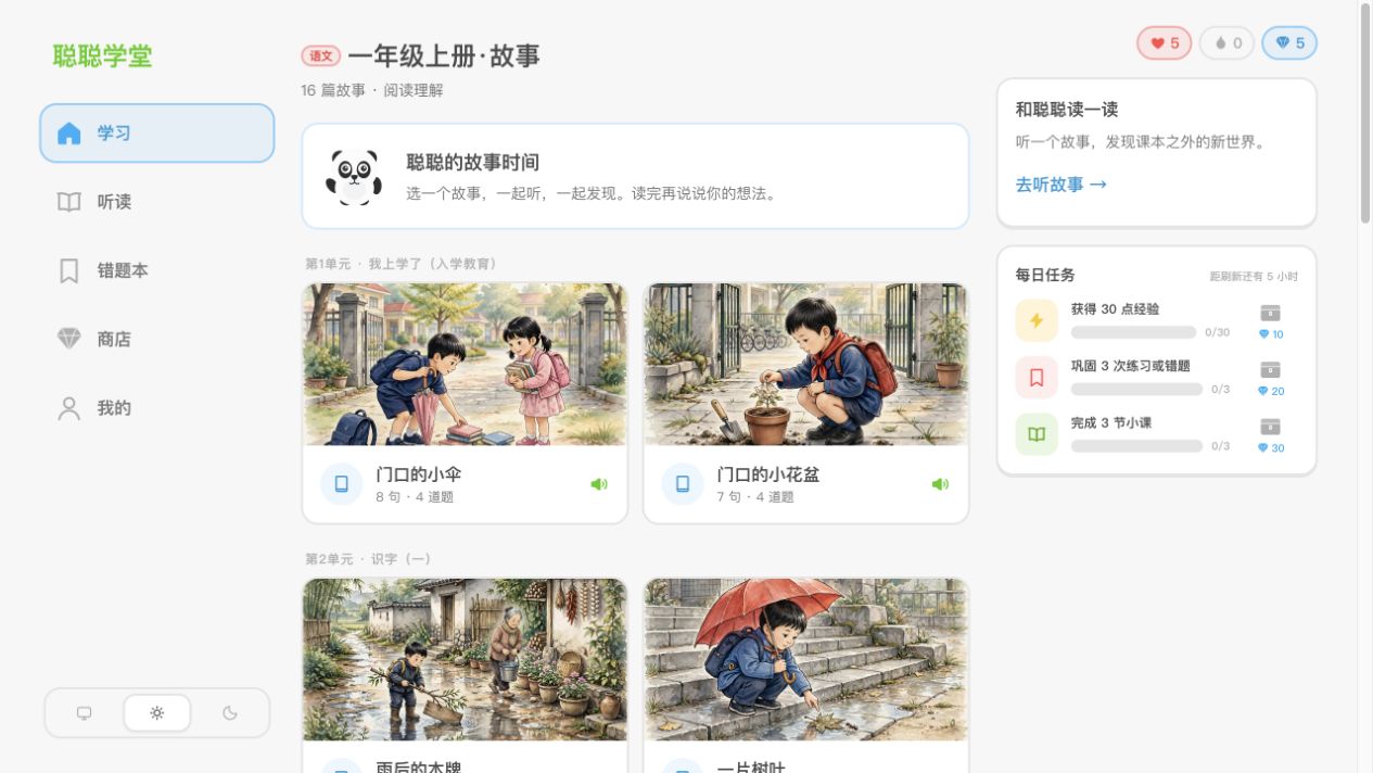 ChinaTextbookStudyFree screenshot 14