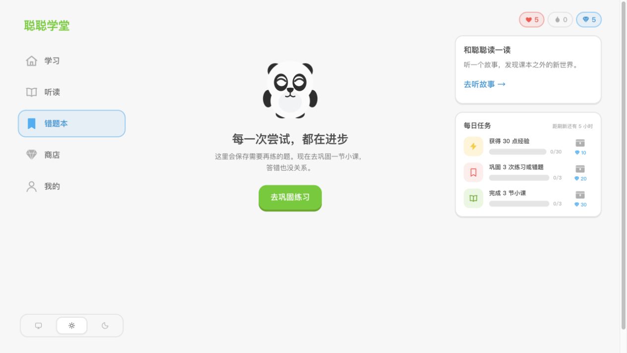 ChinaTextbookStudyFree screenshot 13