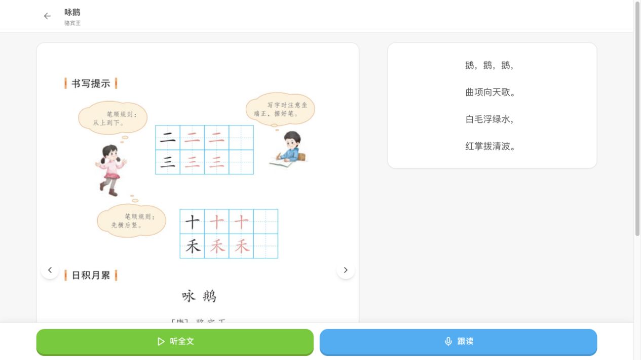 ChinaTextbookStudyFree screenshot 10