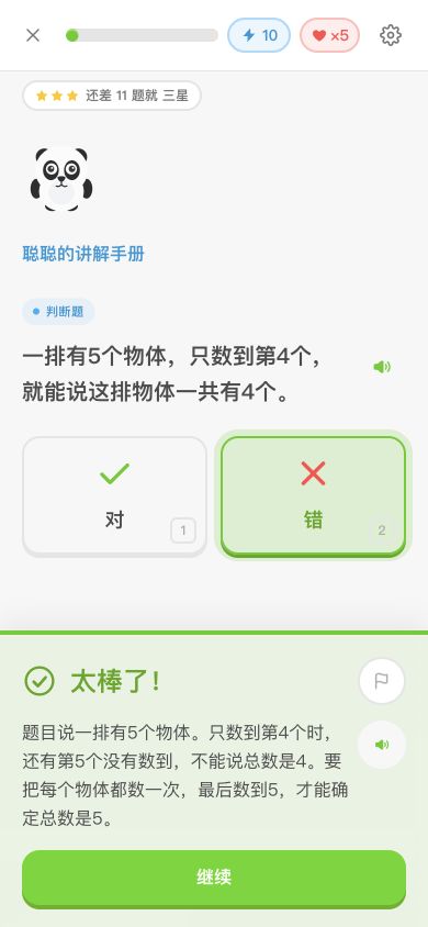 ChinaTextbookStudyFree screenshot 7