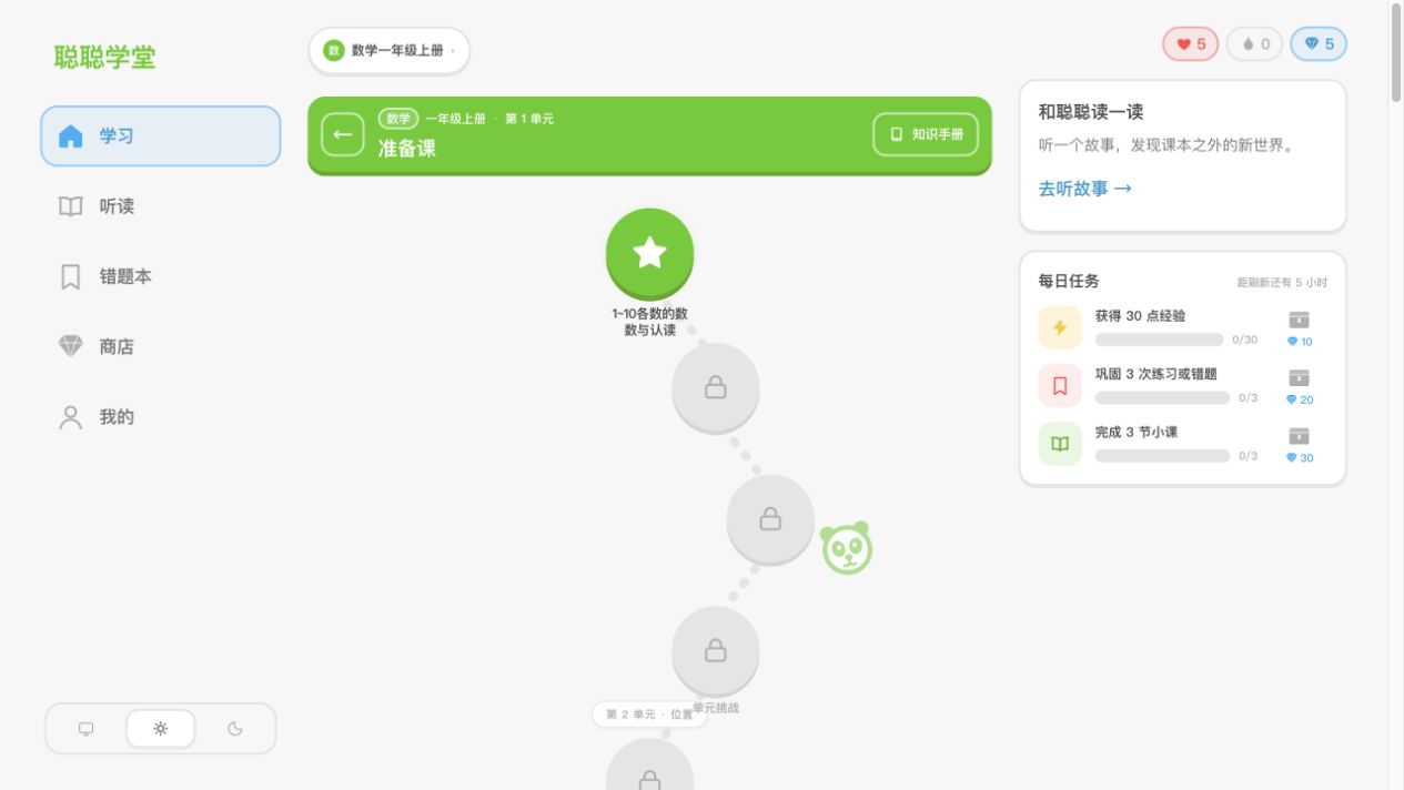 ChinaTextbookStudyFree screenshot 9