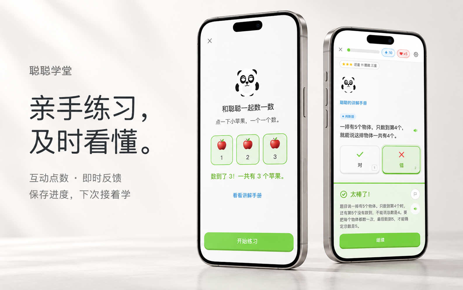 ChinaTextbookStudyFree screenshot 2