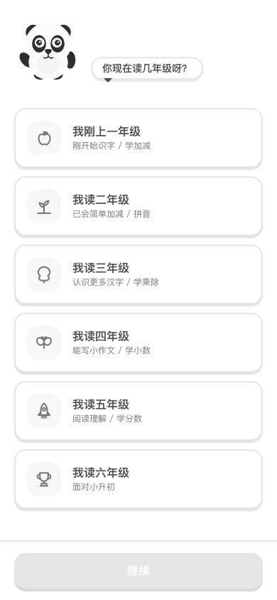 ChinaTextbookStudyFree screenshot 5