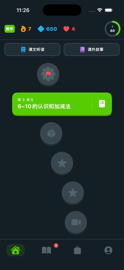 ChinaTextbookStudyFree screenshot 23