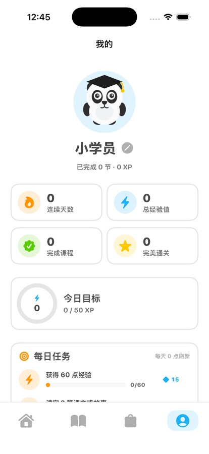 ChinaTextbookStudyFree screenshot 19