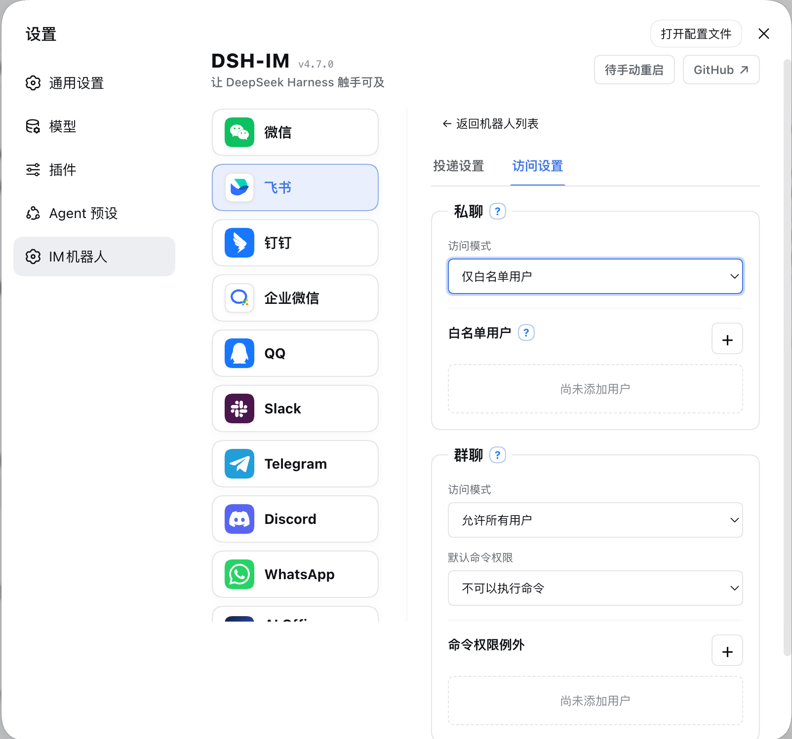dsh-im screenshot 3